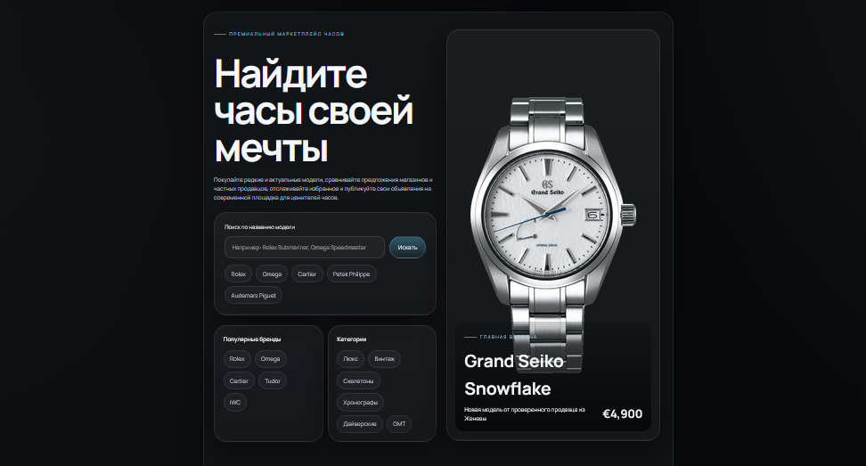 Индивидуальная разработка — иллюстрация GRACE